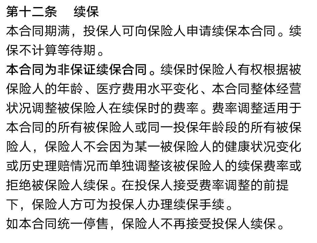 80歲也能買的醫(yī)療險(xiǎn)清單！