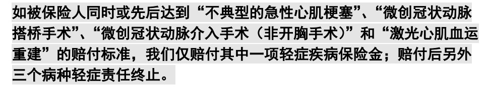 重疾險(xiǎn)挑選太復(fù)雜？那是你看不懂保險(xiǎn)條款！