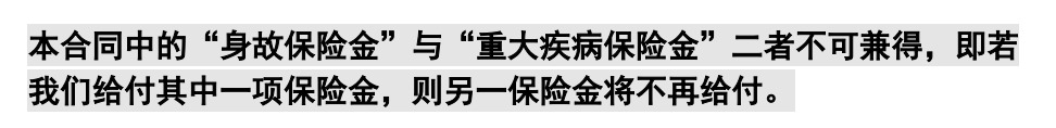 重疾險(xiǎn)挑選太復(fù)雜？那是你看不懂保險(xiǎn)條款！