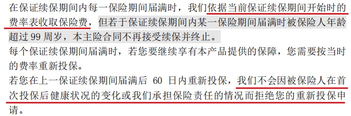 醫(yī)療險(xiǎn)第1年理賠過，第2年還能續(xù)保嗎？