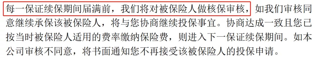 誰(shuí)說(shuō)醫(yī)療險(xiǎn)續(xù)保難？這款保20年的產(chǎn)品，足夠顛覆市場(chǎng)！