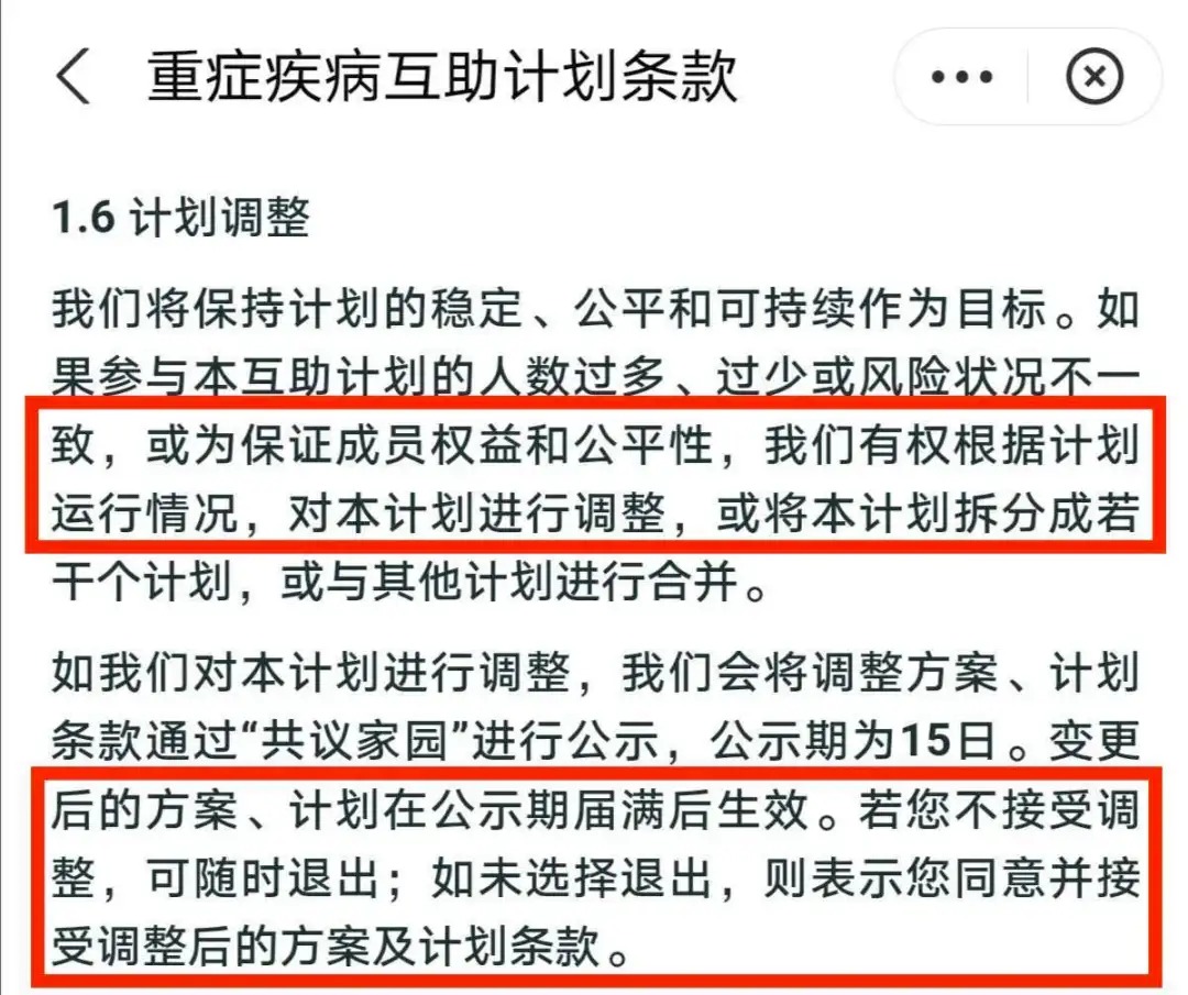 相互寶，究竟是不是保險？