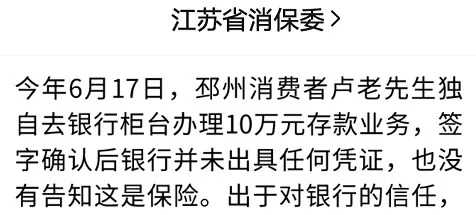 存款變保險？關(guān)于保險銷售你必須知道的真相！