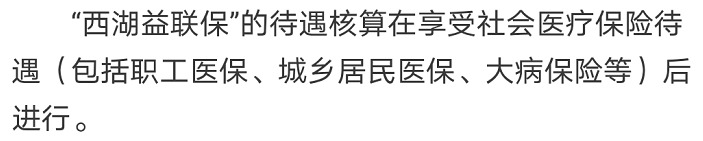 “惠民保”們來了，百萬醫(yī)療險(xiǎn)還有必要買嗎？