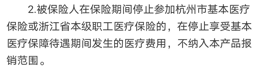 “惠民保”們來了，百萬醫(yī)療險(xiǎn)還有必要買嗎？