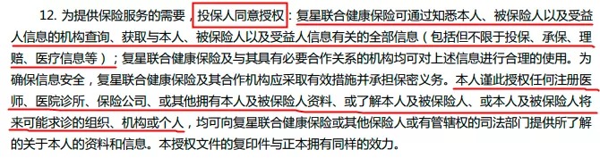 理賠內(nèi)幕揭秘！我們的身體情況保險(xiǎn)公司都能查到？