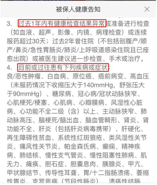 不是所有治療費(fèi)用百萬醫(yī)療險都能報銷，這個誤區(qū)一定要知道！