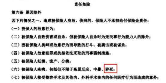 你買的醫(yī)療險(xiǎn)可能不賠！這個(gè)細(xì)節(jié)千萬(wàn)要注意