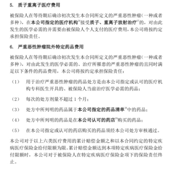 你買的醫(yī)療險(xiǎn)可能不賠！這個(gè)細(xì)節(jié)千萬(wàn)要注意