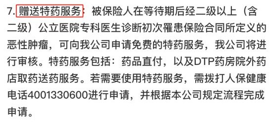 你買的醫(yī)療險(xiǎn)可能不賠！這個(gè)細(xì)節(jié)千萬(wàn)要注意