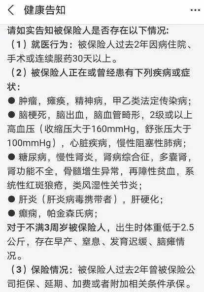 幾十萬人退出，1年退保近1億！好醫(yī)保怎么了？