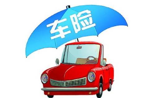 車險(xiǎn)不買可以嗎