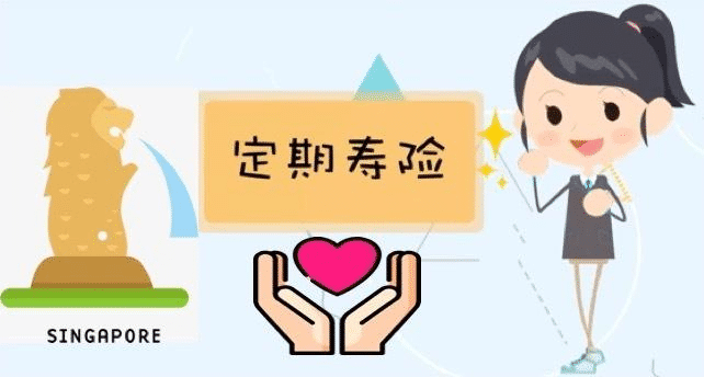 定期壽險大白能否給消費(fèi)者帶來溫暖