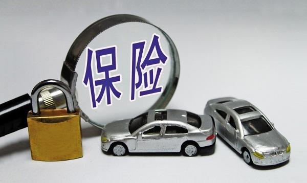 現(xiàn)在的車險(xiǎn)怎樣？