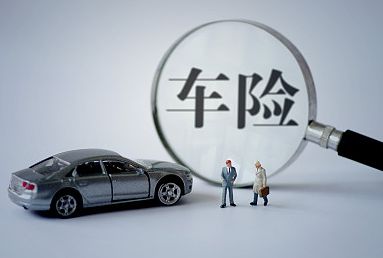 汽車交強(qiáng)險(xiǎn)一般需要多少錢？