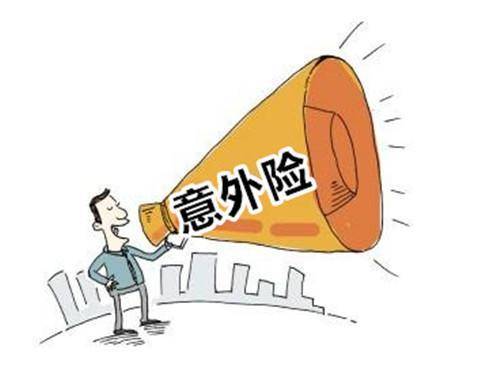 意外險什么情況下不賠？這些意外是不理賠的！