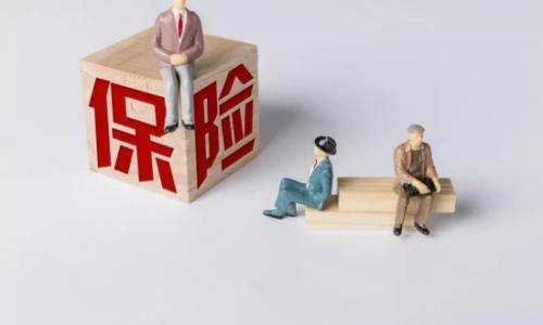 三十歲買什么保險(xiǎn)最劃算？教你過了三十歲怎么買保險(xiǎn)！