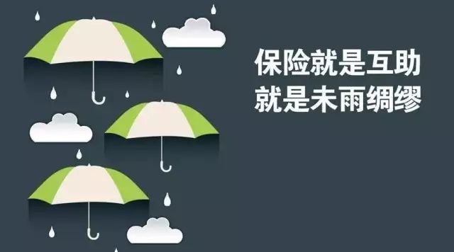 沒聽過的保險公司一定不靠譜？這么想你就錯了！