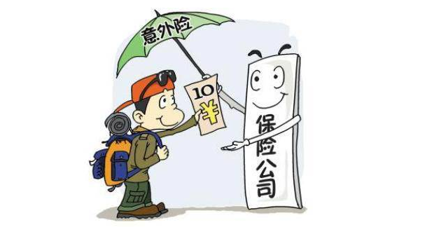  為什么保險(xiǎn)公司都建議單獨(dú)購(gòu)買(mǎi)意外險(xiǎn)？