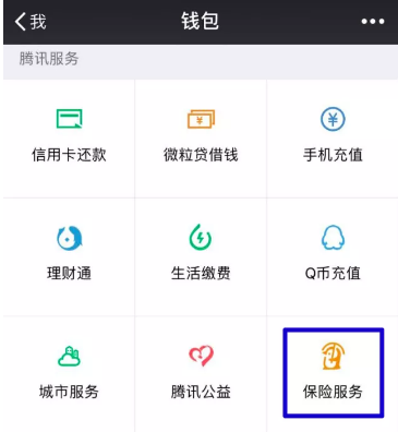 微信微醫(yī)保怎么樣？多保魚帶你詳細(xì)了解