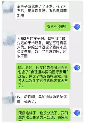 常見的保險都有什么區(qū)別？