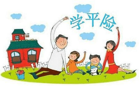 學(xué)平險(xiǎn)的意外保障有哪些？需要注意什么