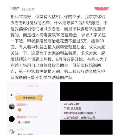 相互寶分?jǐn)偨痤~暴漲50倍！要不要退出？