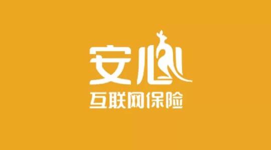 安心保險怎么樣 靠不靠譜？