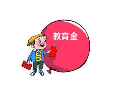 購(gòu)買教育金保險(xiǎn)要注意哪些事項(xiàng)？