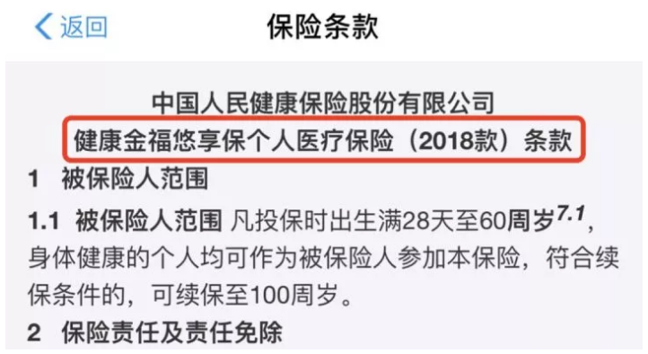 支付寶好醫(yī)保·長期醫(yī)療升級了，究竟做了哪些調(diào)整？