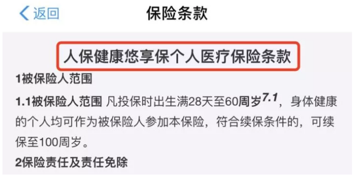 支付寶好醫(yī)保·長期醫(yī)療升級了，究竟做了哪些調(diào)整？