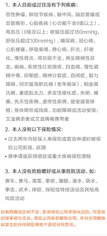 全民保定期壽險怎么樣 值不值的買？